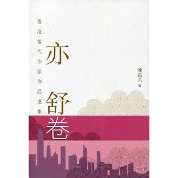 亦舒卷 pdf epub mobi 电子书 下载