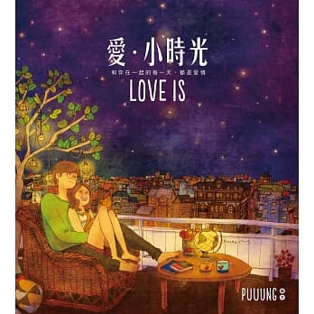 爱‧小时光（随书附赠「LOVE IS明信片」3张） pdf epub mobi 电子书 下载