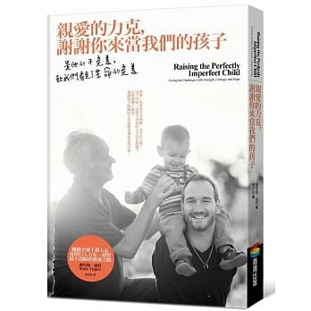 亲爱的力克，谢谢你来当我们的孩子 pdf epub mobi 电子书 下载