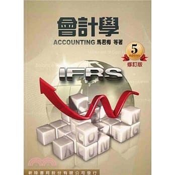 会计学(第五版修订) pdf epub mobi 电子书 下载