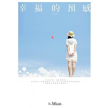 幸福的预感 pdf epub mobi 电子书 下载