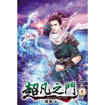 超凡之门01 pdf epub mobi 电子书 下载