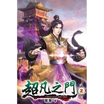 超凡之门02 pdf epub mobi 电子书 下载
