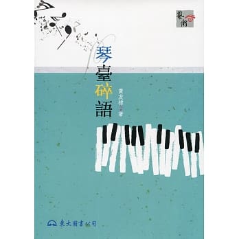 琴台碎语(二版) pdf epub mobi 电子书 下载