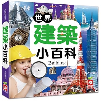 世界建筑小百科 pdf epub mobi 电子书 下载
