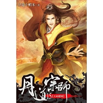 丹道宗师15 pdf epub mobi 电子书 下载