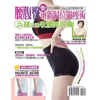 腰腹臀 重新归位显瘦术：符合各种体型 从此衣服怎么穿都好看！ 随书附赠 <锗元素收腰美尻裤> pdf epub mobi 电子书 下载