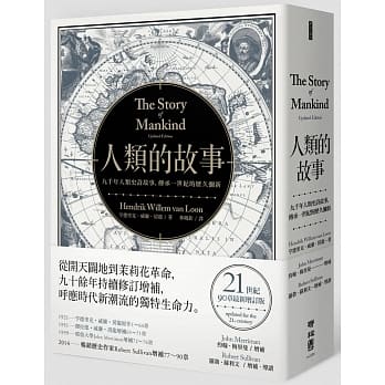 人类的故事（房龙经典名着，21世纪90章最新增订） pdf epub mobi 电子书 下载