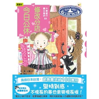 修改分店今日公休 pdf epub mobi 电子书 下载