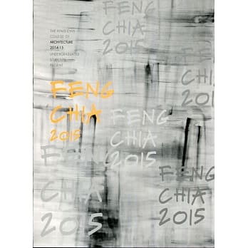 逢甲大学建筑学系104级毕业设计作品集 pdf epub mobi 电子书 下载
