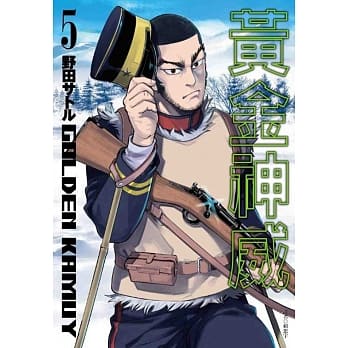 黄金神威(05) pdf epub mobi 电子书 下载