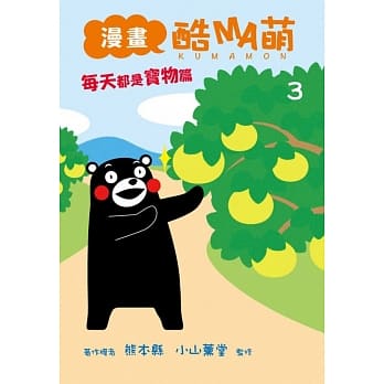 漫画 酷MA萌 3 pdf epub mobi 电子书 下载