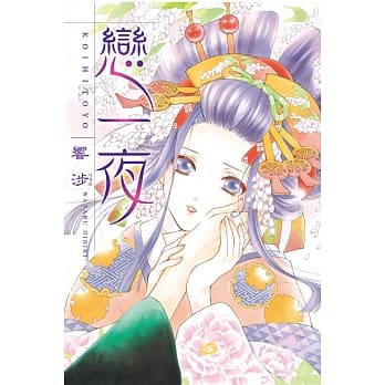 恋一夜 全 pdf epub mobi 电子书 下载