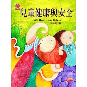 儿童健康与安全 pdf epub mobi 电子书 下载