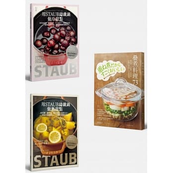 巧用铸铁锅(三册套书) pdf epub mobi 电子书 下载