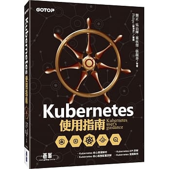 Kubernetes使用指南 pdf epub mobi 电子书 下载