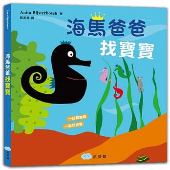 海马爸爸找宝宝 pdf epub mobi 电子书 下载