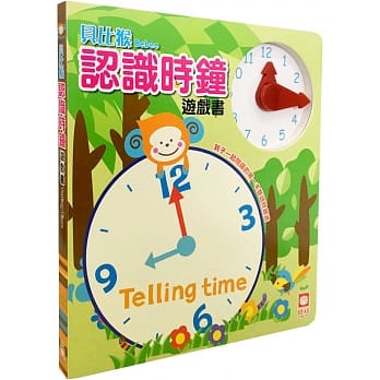 贝比猴认识时钟游戏书 pdf epub mobi 电子书 下载