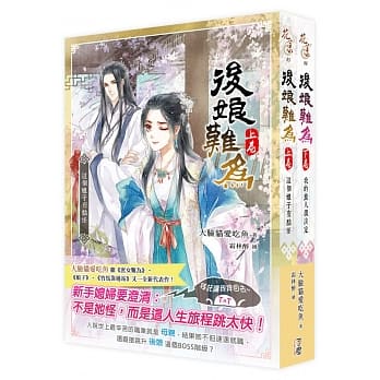 后娘难为-套书上下卷(完) pdf epub mobi 电子书 下载