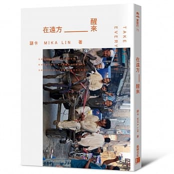 在远方醒来 pdf epub mobi 电子书 下载