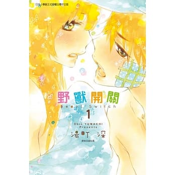 野兽开关 1 pdf epub mobi 电子书 下载