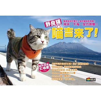 野良猫喵吉来了！ pdf epub mobi 电子书 下载