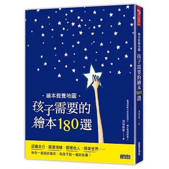 绘本教养地图：孩子需要的绘本180选 pdf epub mobi 电子书 下载