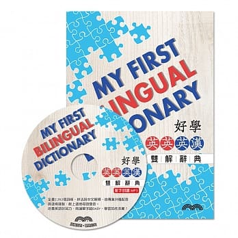好学英英/英汉双解辞典 My First Bilingual Dictionary pdf epub mobi 电子书 下载