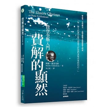 费解的显然 pdf epub mobi 电子书 下载