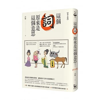 这个词，原来是这个意思：第五辑 pdf epub mobi 电子书 下载