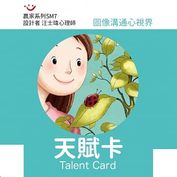 天赋卡 pdf epub mobi 电子书 下载