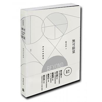 无可限量：神手中的教会 pdf epub mobi 电子书 下载