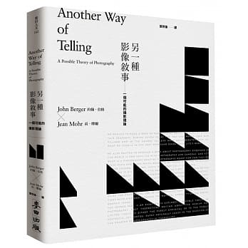 另一种影像叙事：一个可能的摄影理论 pdf epub mobi 电子书 下载