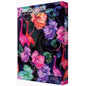 毛姆短篇小说选集 pdf epub mobi 电子书 下载