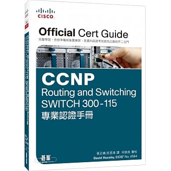 CCNP Routing and Switching SWITCH 300-115专业认证手册(附DVD一片) pdf epub mobi 电子书 下载
