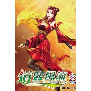 道医风流23 pdf epub mobi 电子书 下载