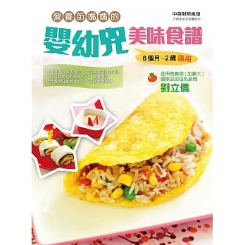 营养师妈妈的婴幼儿美味食谱 pdf epub mobi 电子书 下载