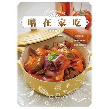 尝在家吃 pdf epub mobi 电子书 下载