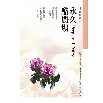 永久酪农场 pdf epub mobi 电子书 下载