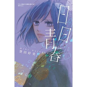 日日青春 全 pdf epub mobi 电子书 下载