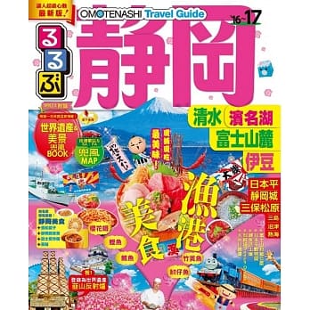 静冈 pdf epub mobi 电子书 下载