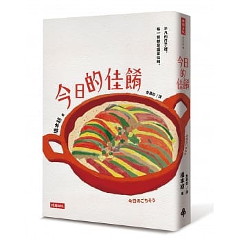 今日的佳餚 pdf epub mobi 电子书 下载