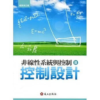 非线性系统与控制 II：控制设计 pdf epub mobi 电子书 下载