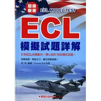 ECL模拟试题详解(新修订版) pdf epub mobi 电子书 下载