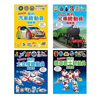 贴到哪学到哪系列套书（全4册） pdf epub mobi 电子书 下载