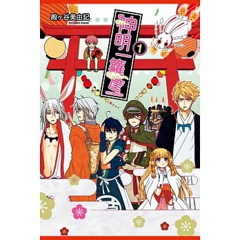 神明一箩筐 1 pdf epub mobi 电子书 下载