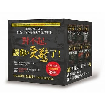 对不起，让你受惊了！ pdf epub mobi 电子书 下载