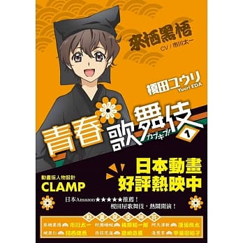 青春歌舞伎 1 pdf epub mobi 电子书 下载