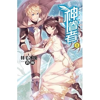 神眷者01 pdf epub mobi 电子书 下载