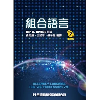 组合语言(第七版)(国际版) pdf epub mobi 电子书 下载